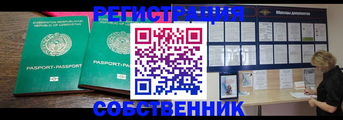 прописка для работы в Пыть-Яхе