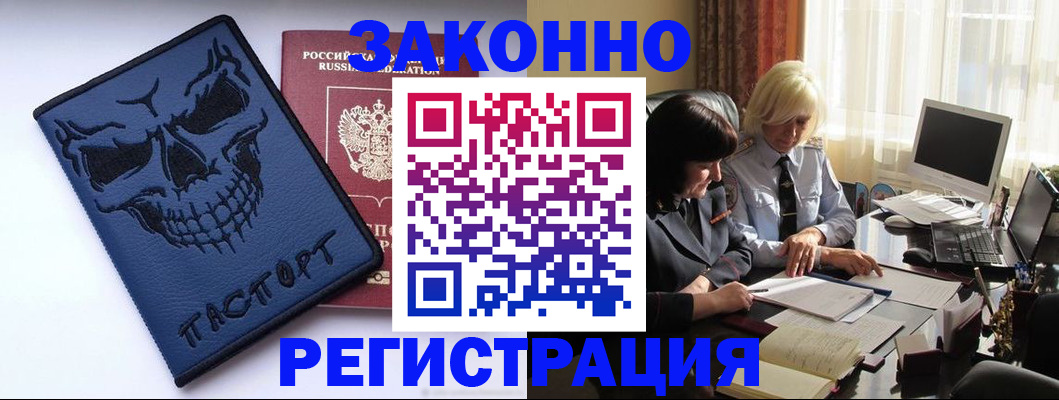 прописка для военкомата в Пыть-Яхе